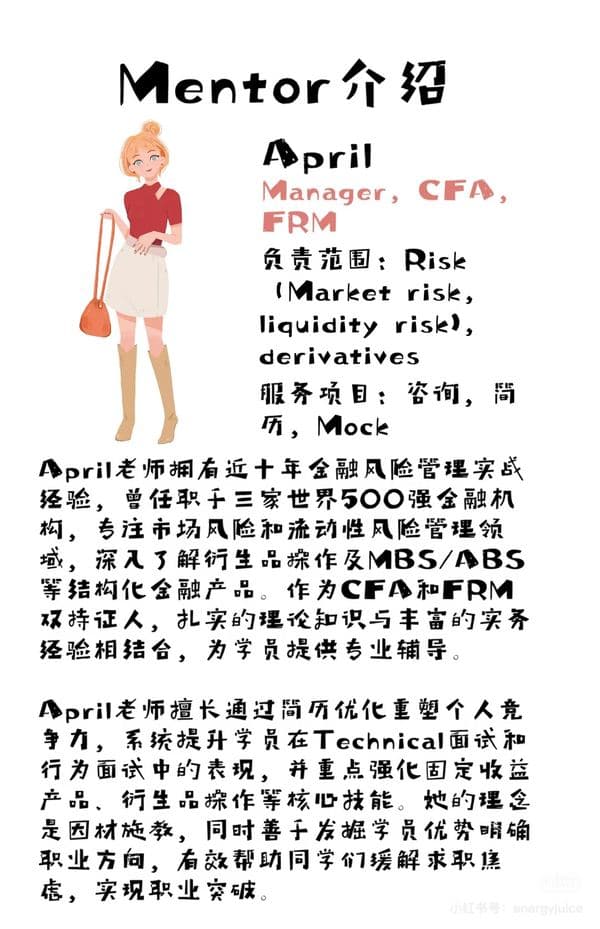 April —— CFA FRM Risk 方向导师介绍卡